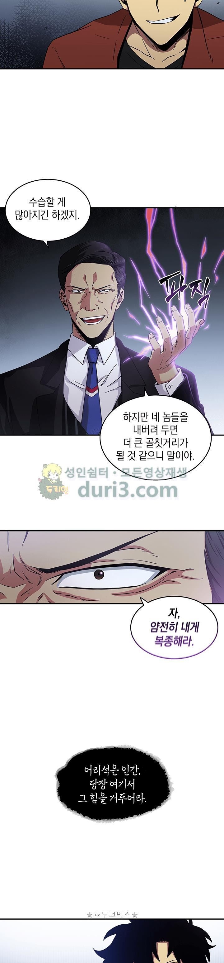 Tomb Raider King Ch.22 p7