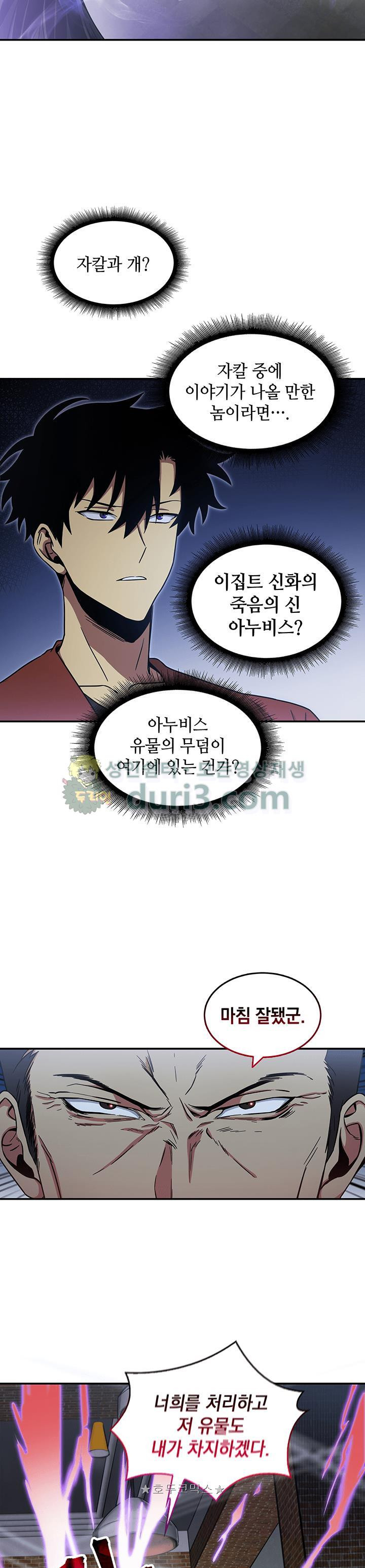 Tomb Raider King Ch.22 p9