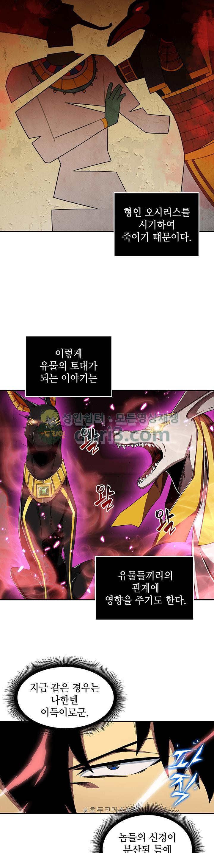Tomb Raider King Ch.23 p12