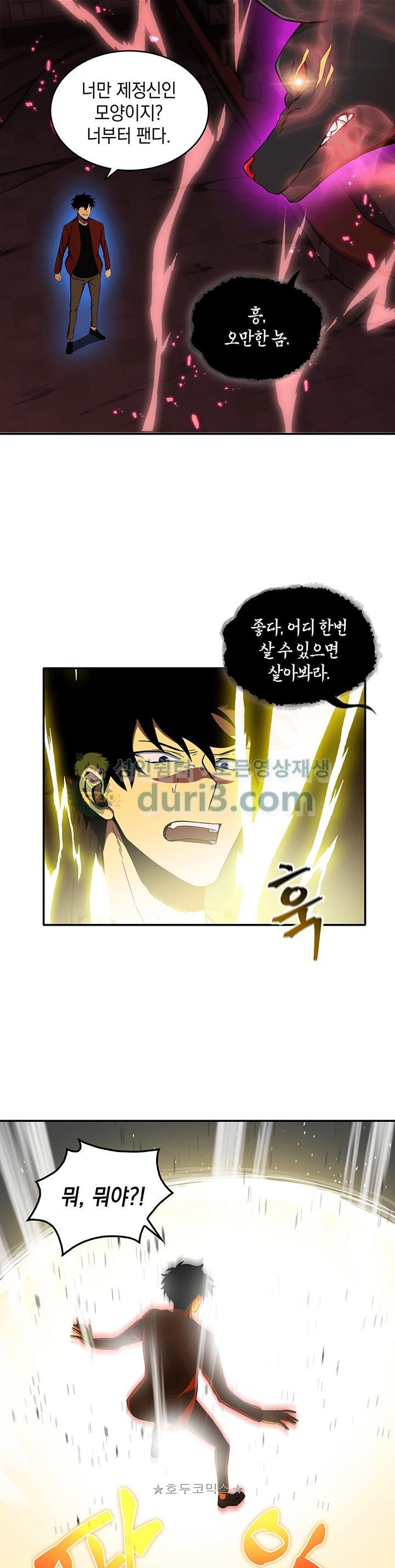 Tomb Raider King Ch.23 p14