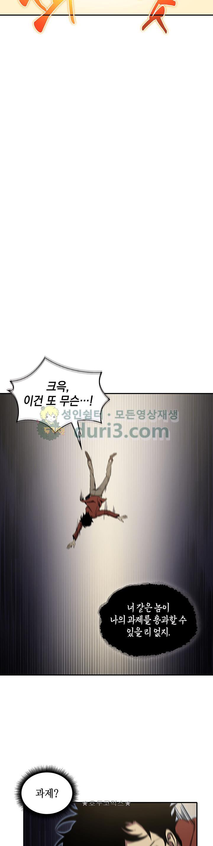 Tomb Raider King Ch.23 p15
