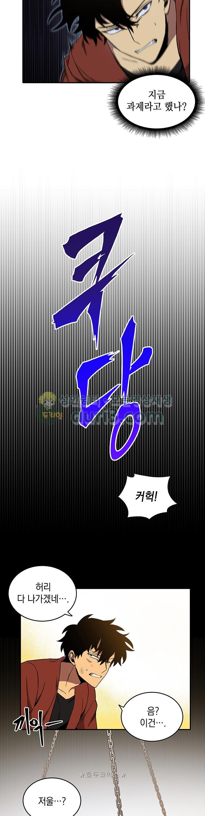 Tomb Raider King Ch.23 p16