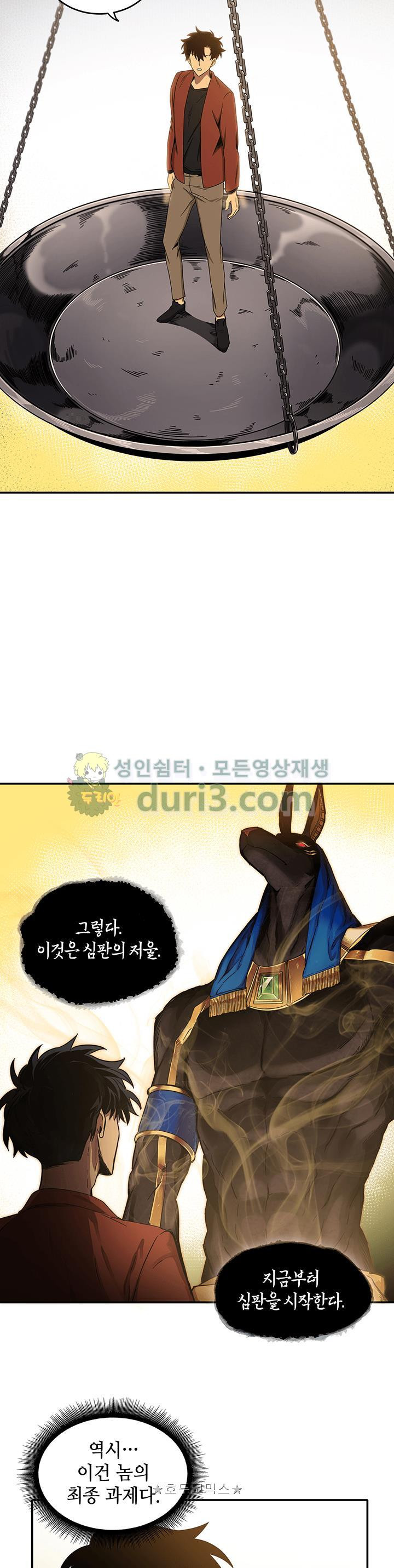 Tomb Raider King Ch.23 p17