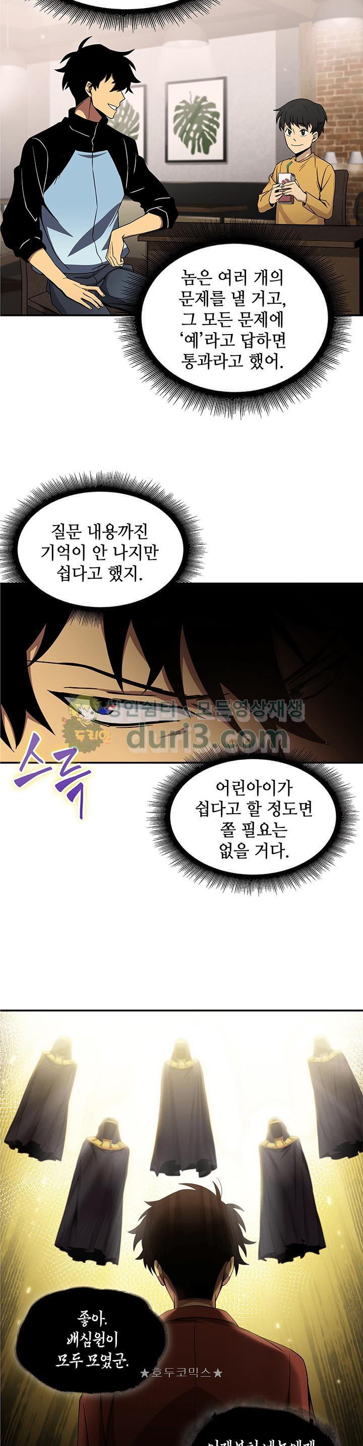 Tomb Raider King Ch.23 p19