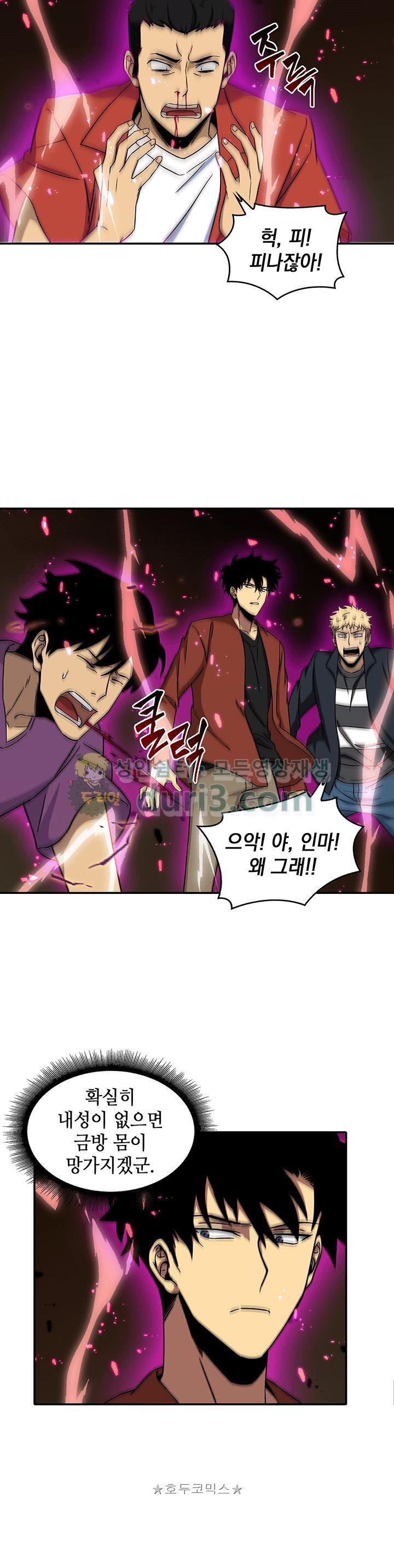 Tomb Raider King Ch.23 p2