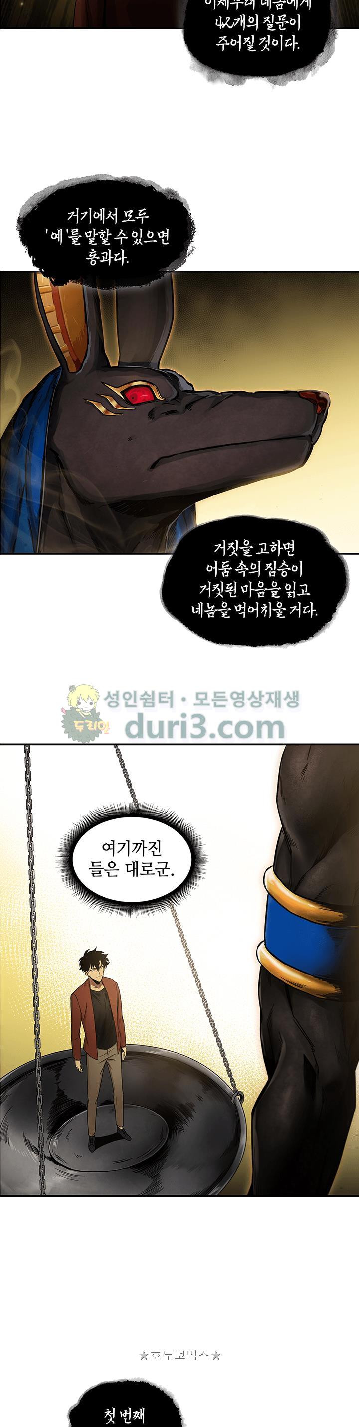 Tomb Raider King Ch.23 p20