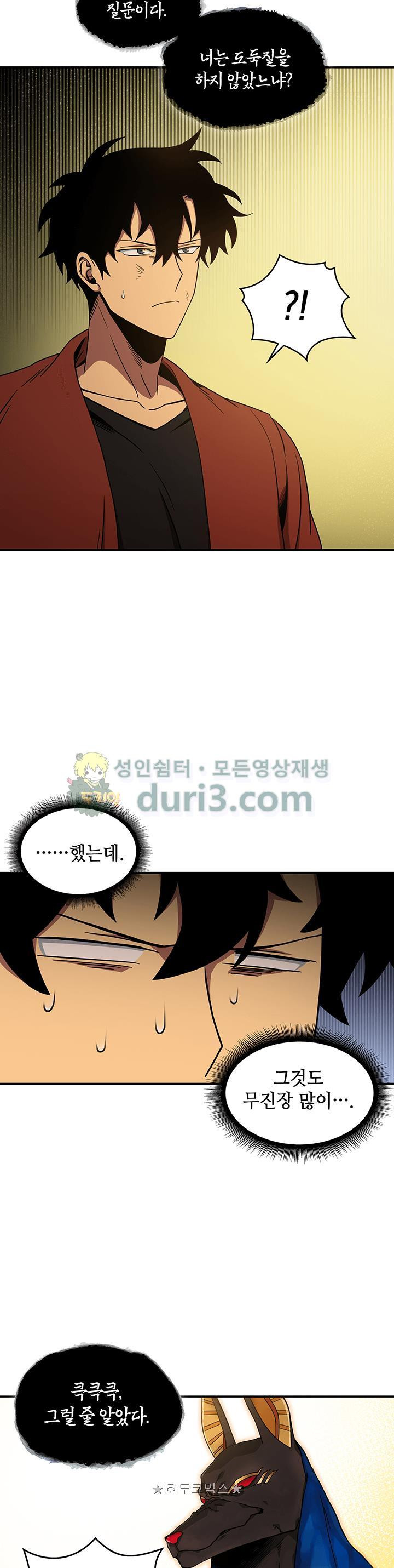 Tomb Raider King Ch.23 p21