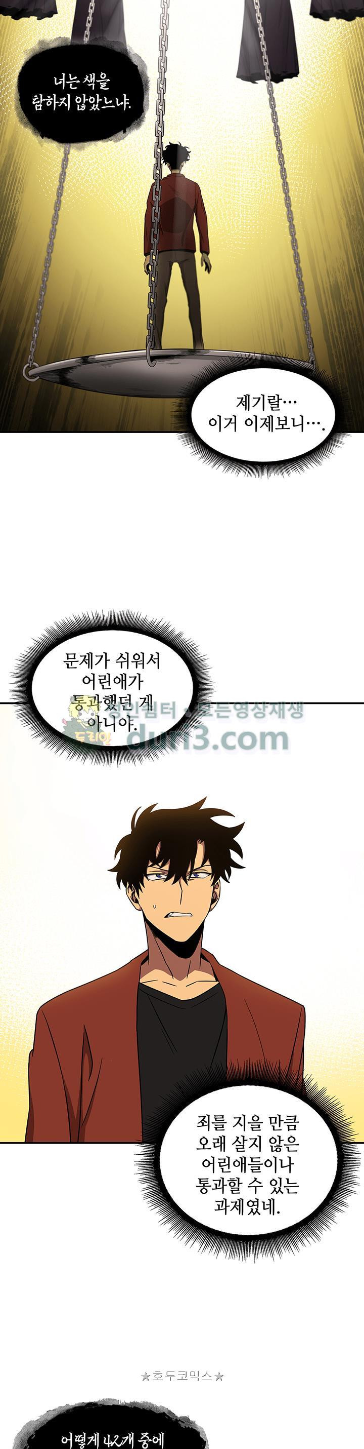 Tomb Raider King Ch.23 p23