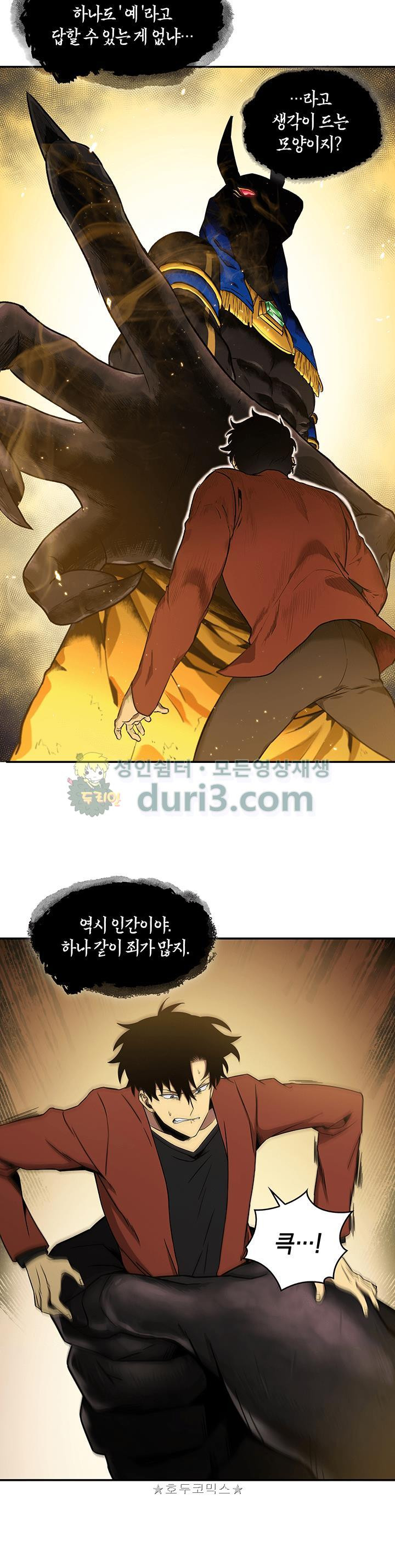 Tomb Raider King Ch.23 p24
