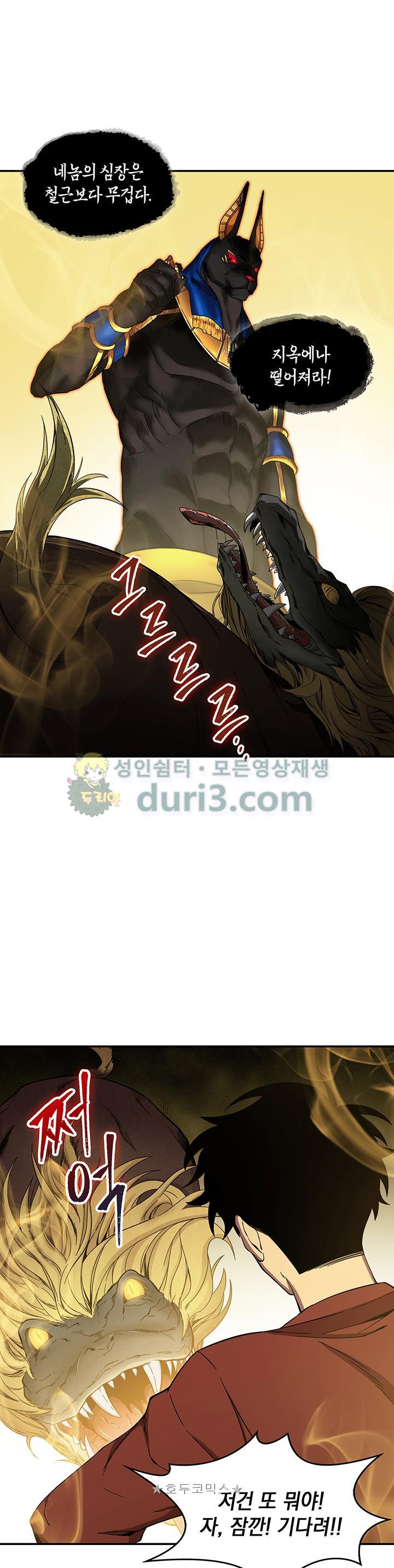 Tomb Raider King Ch.23 p25