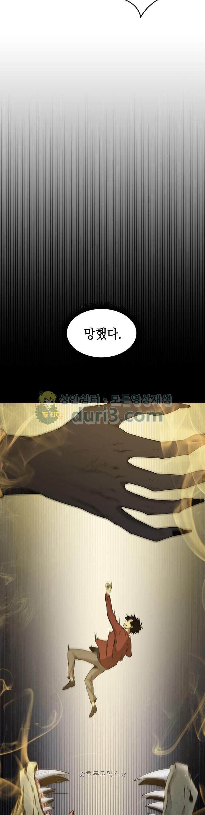 Tomb Raider King Ch.23 p26