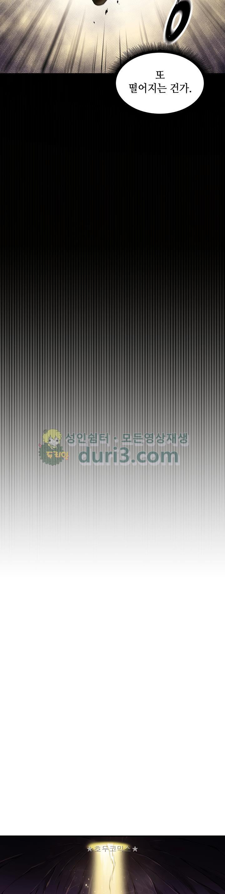 Tomb Raider King Ch.23 p28