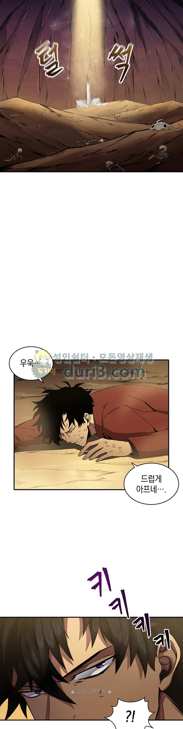 Tomb Raider King Ch.23 p29