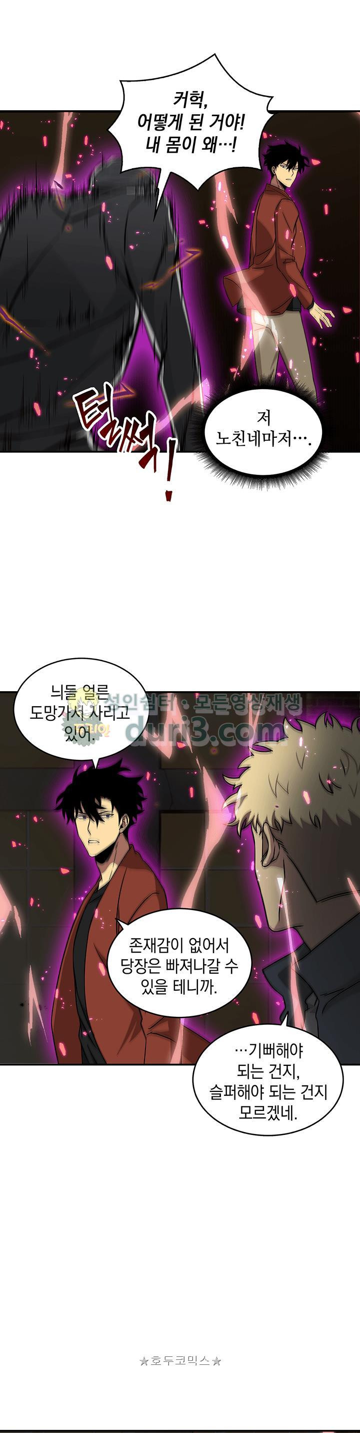 Tomb Raider King Ch.23 p3