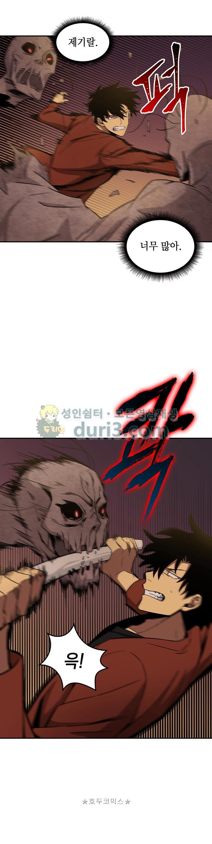 Tomb Raider King Ch.23 p33