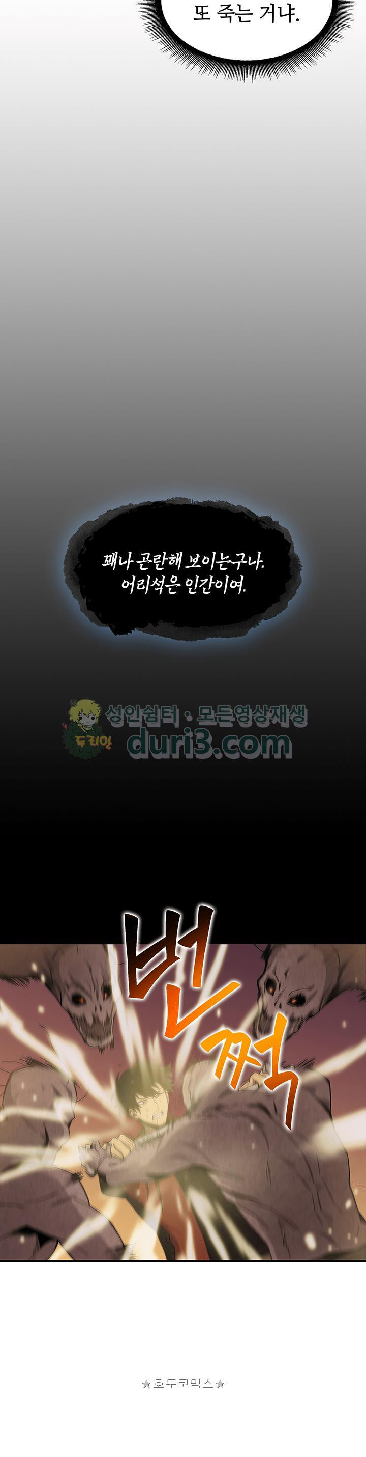 Tomb Raider King Ch.23 p35