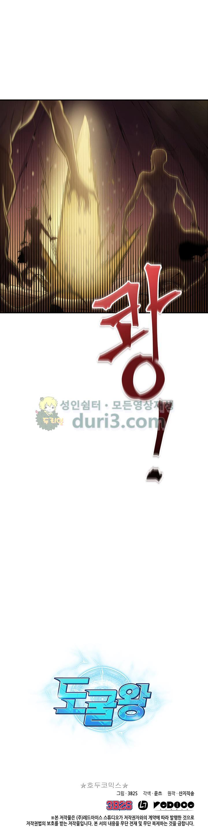 Tomb Raider King Ch.23 p36