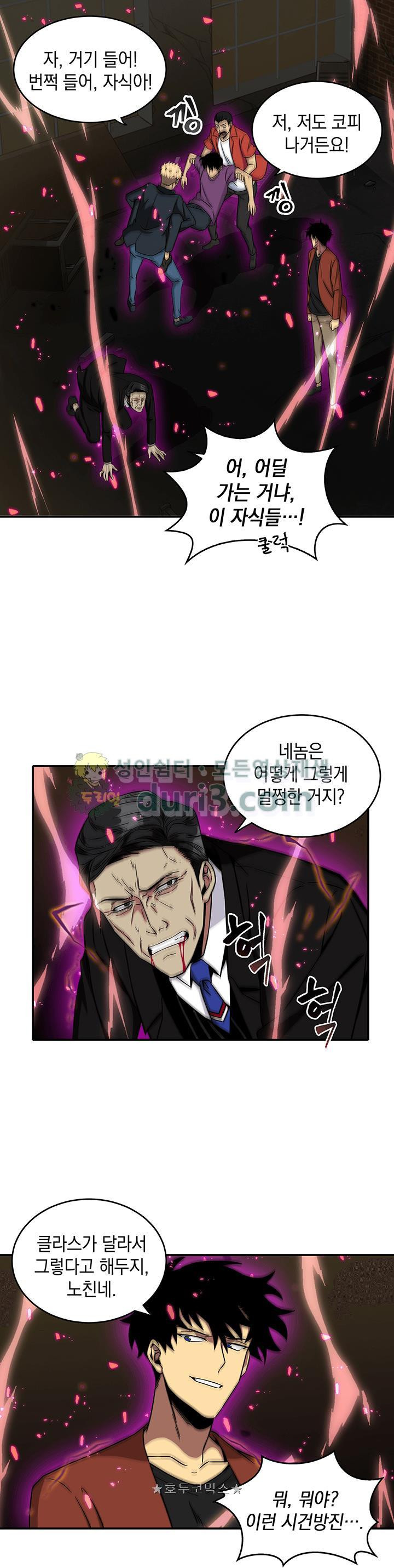 Tomb Raider King Ch.23 p4