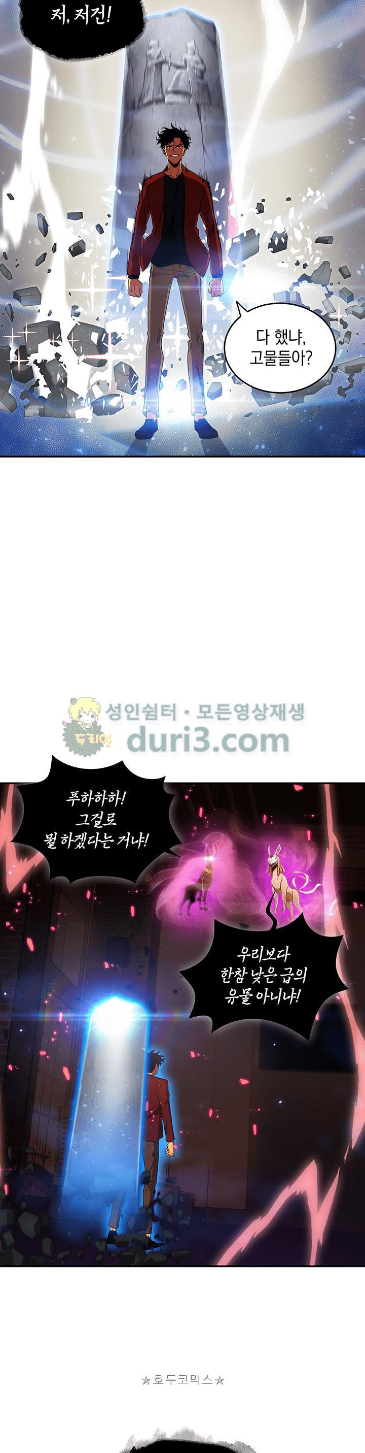 Tomb Raider King Ch.23 p6