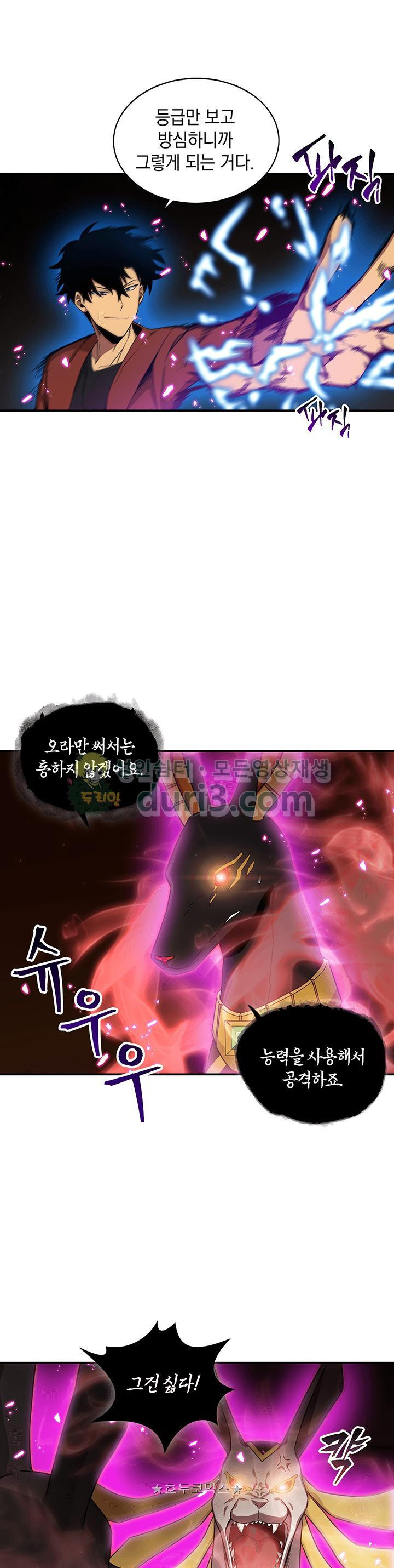 Tomb Raider King Ch.23 p9