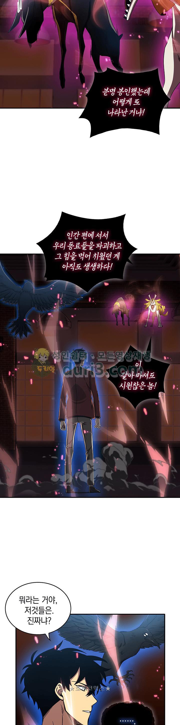 Tomb Raider King Ch.24 p10