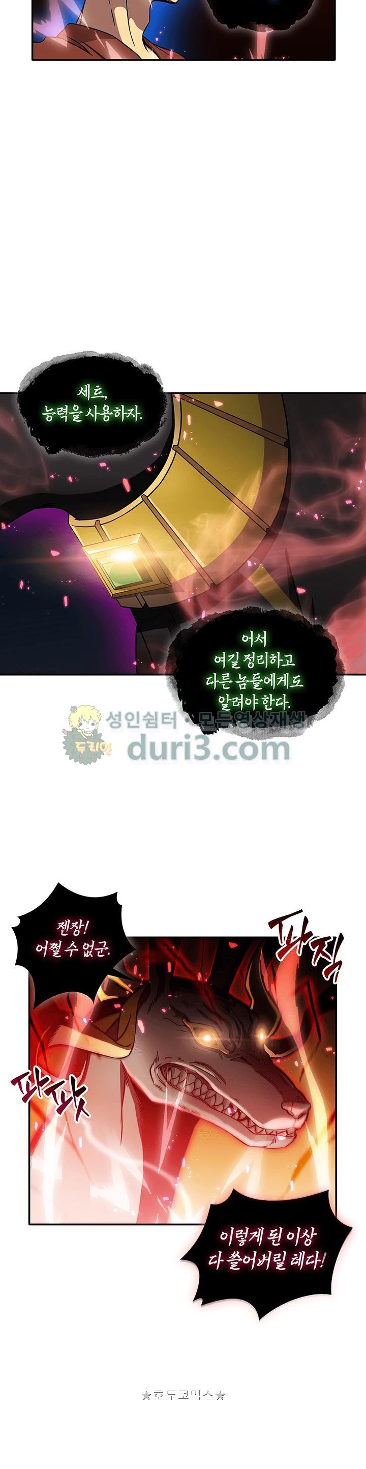 Tomb Raider King Ch.24 p11