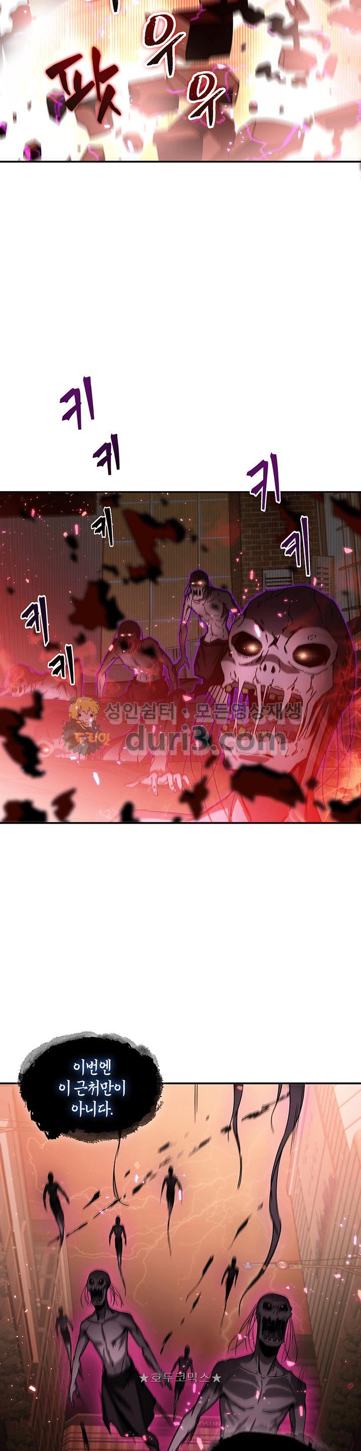 Tomb Raider King Ch.24 p13