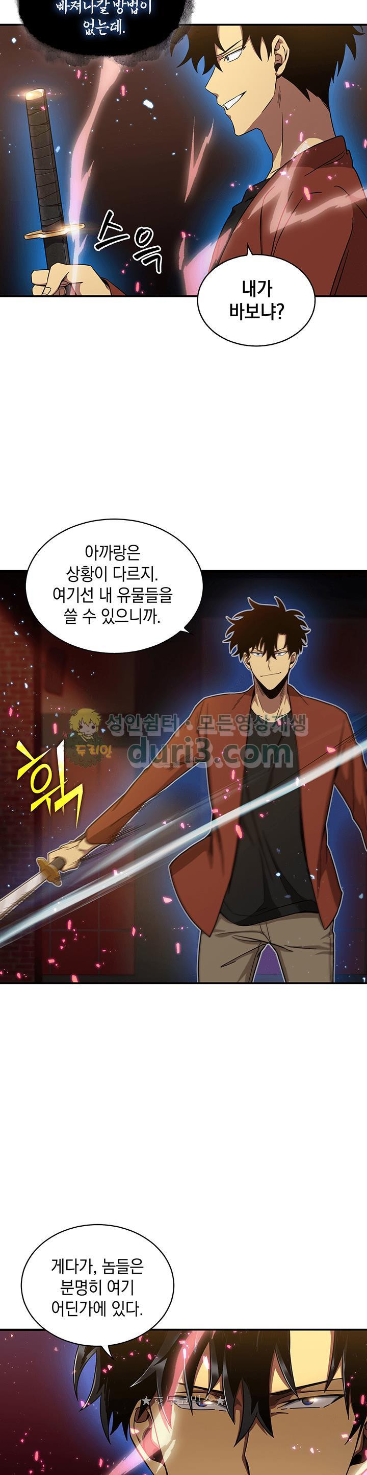 Tomb Raider King Ch.24 p15