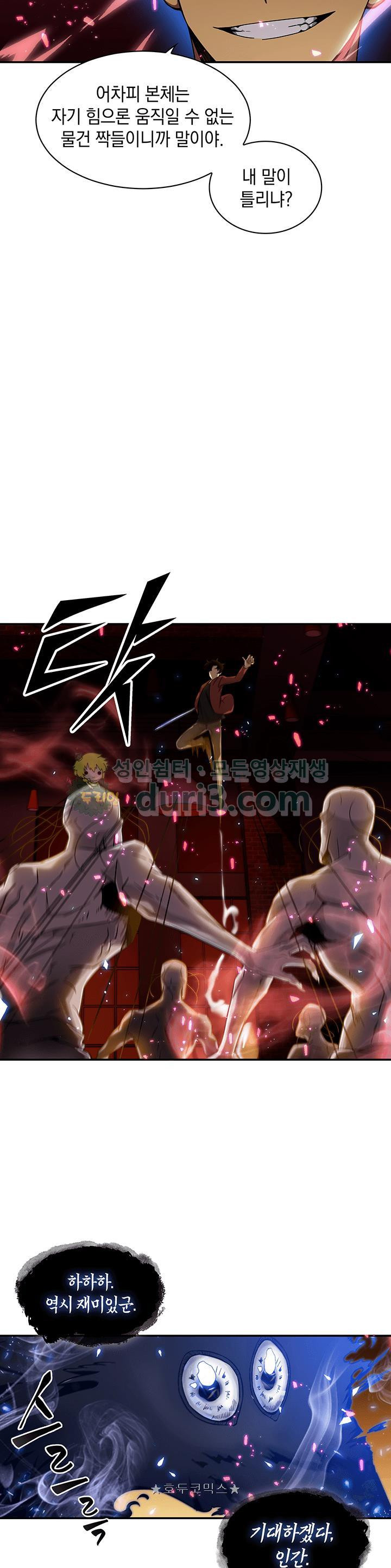 Tomb Raider King Ch.24 p16