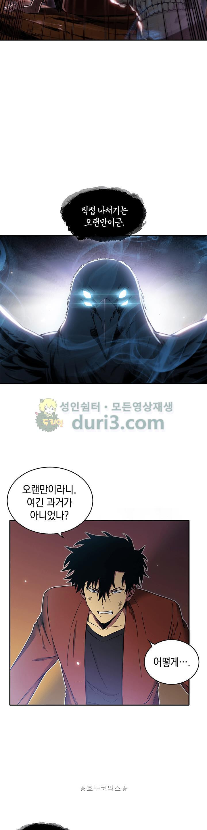 Tomb Raider King Ch.24 p2