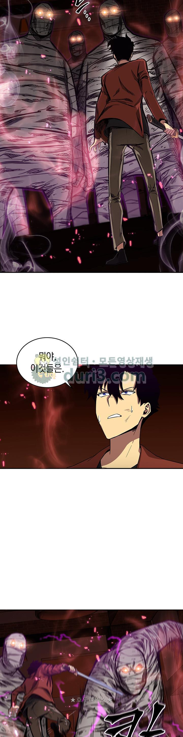 Tomb Raider King Ch.24 p21