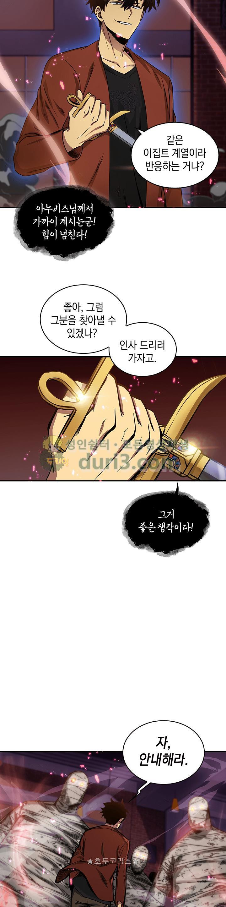 Tomb Raider King Ch.24 p24