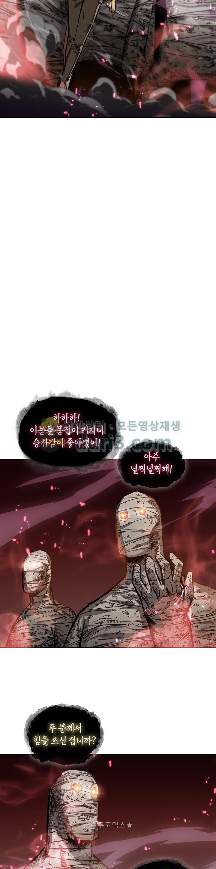 Tomb Raider King Ch.24 p25