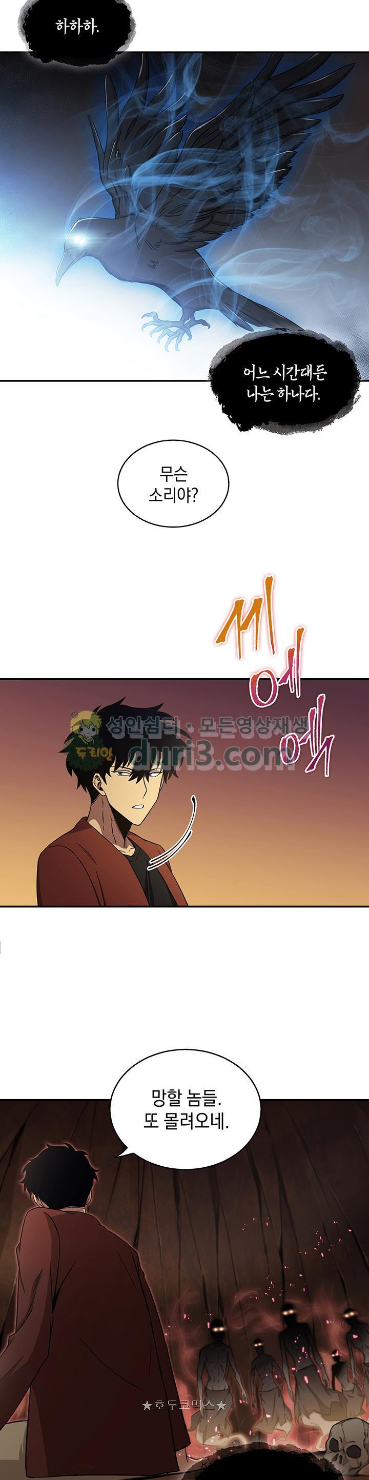 Tomb Raider King Ch.24 p3