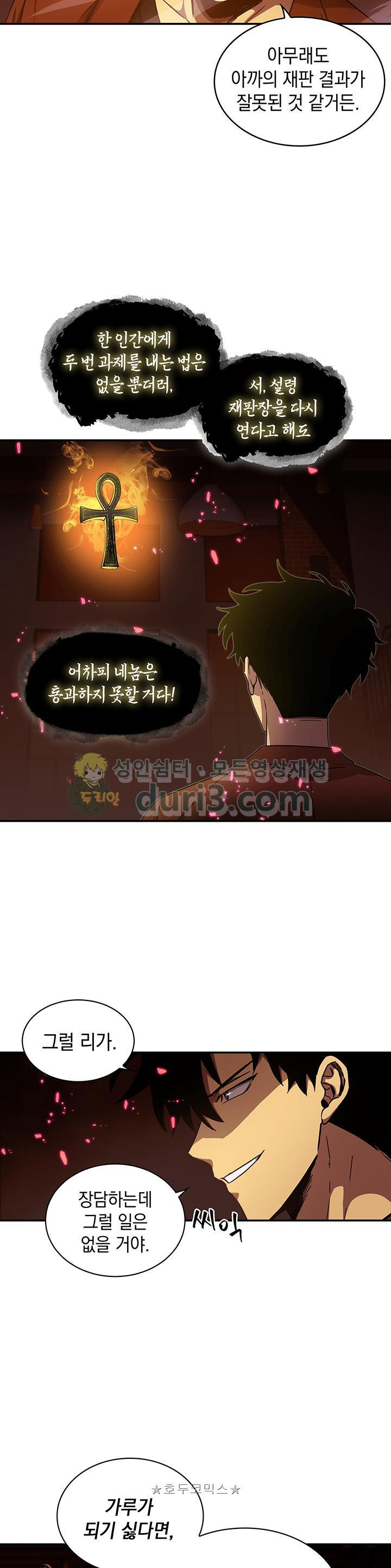 Tomb Raider King Ch.24 p32