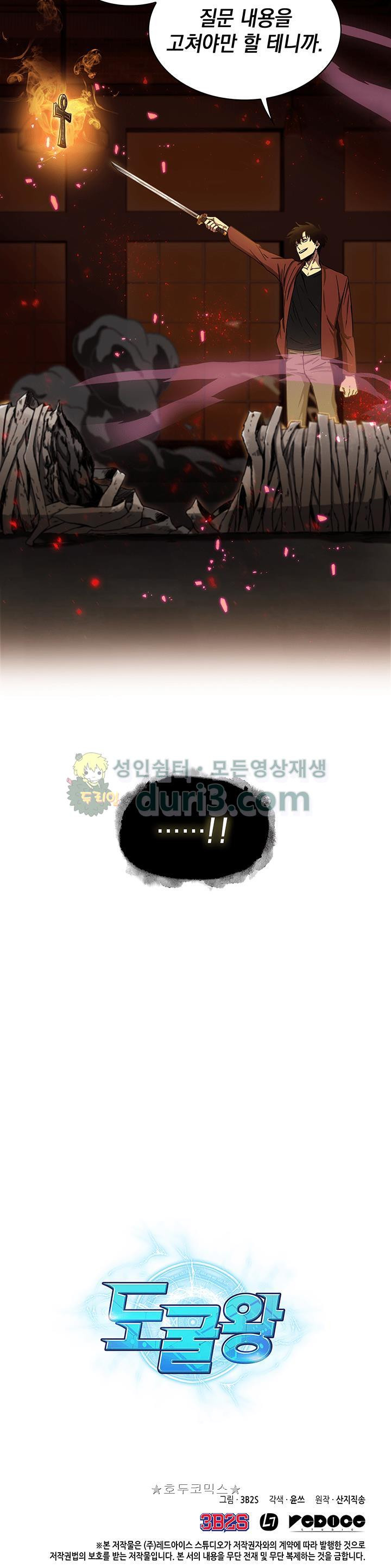 Tomb Raider King Ch.24 p33