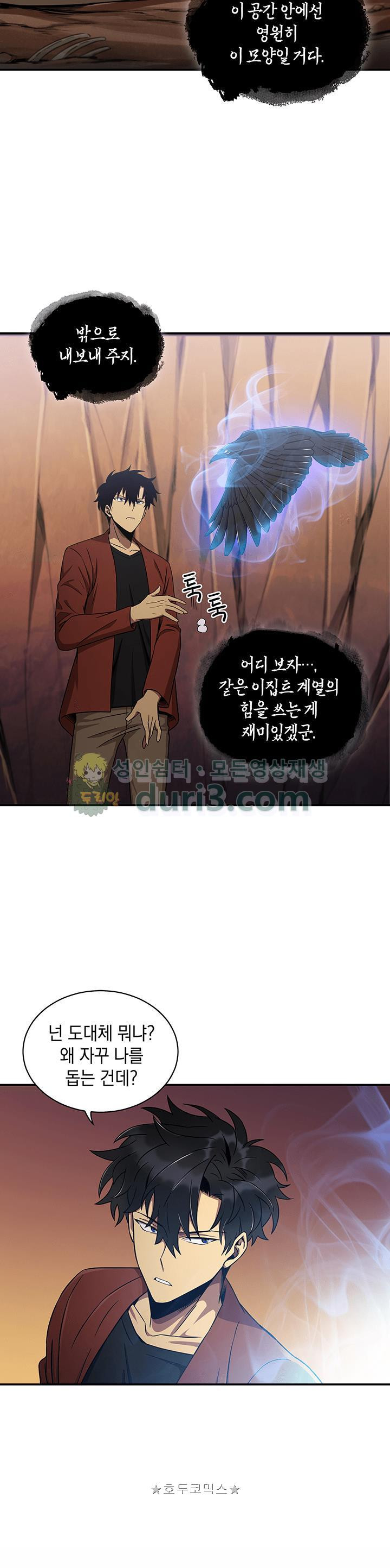 Tomb Raider King Ch.24 p4