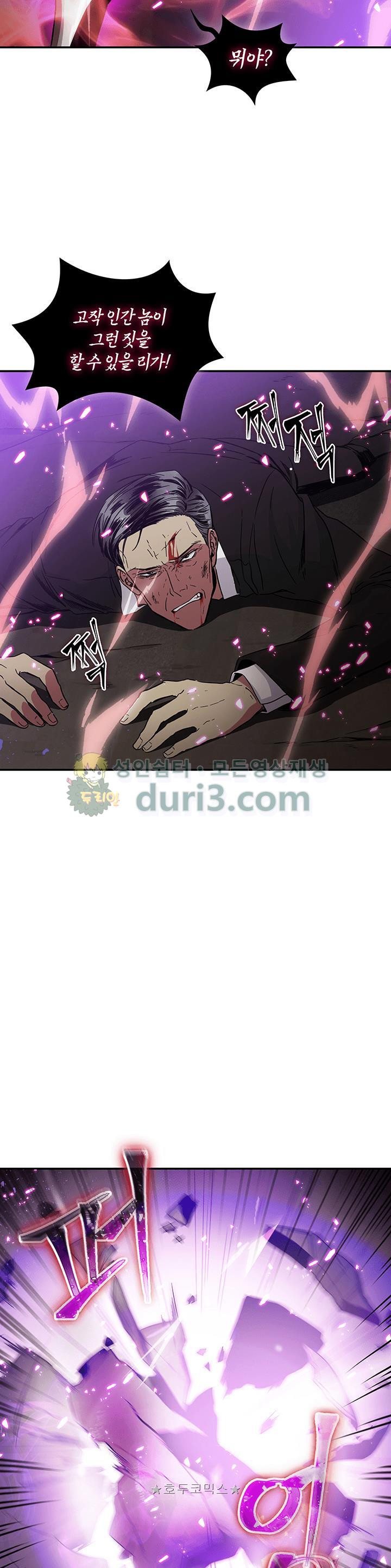 Tomb Raider King Ch.24 p7