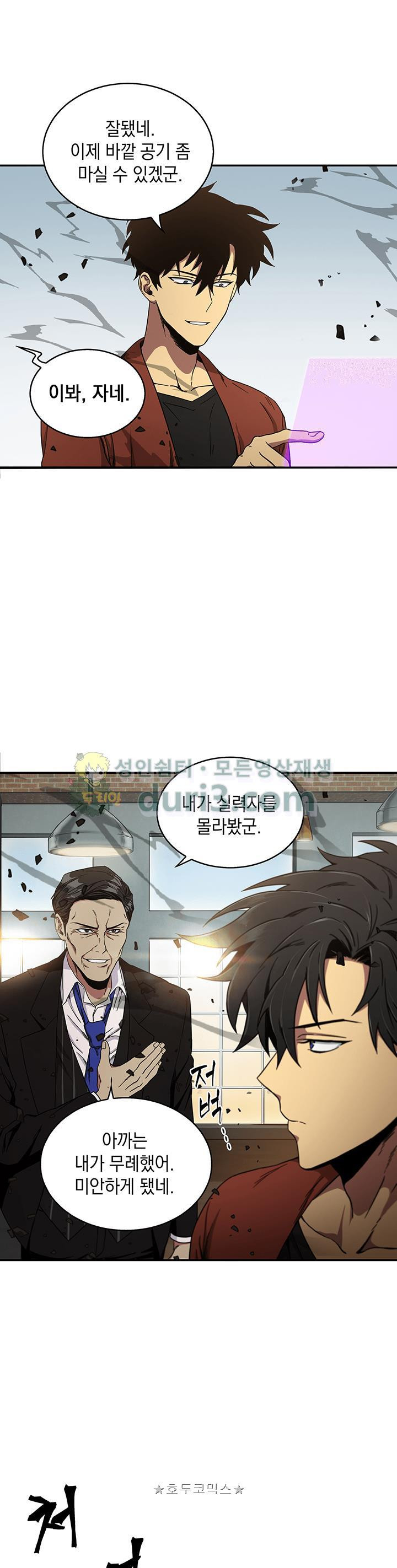 Tomb Raider King Ch.25 p15