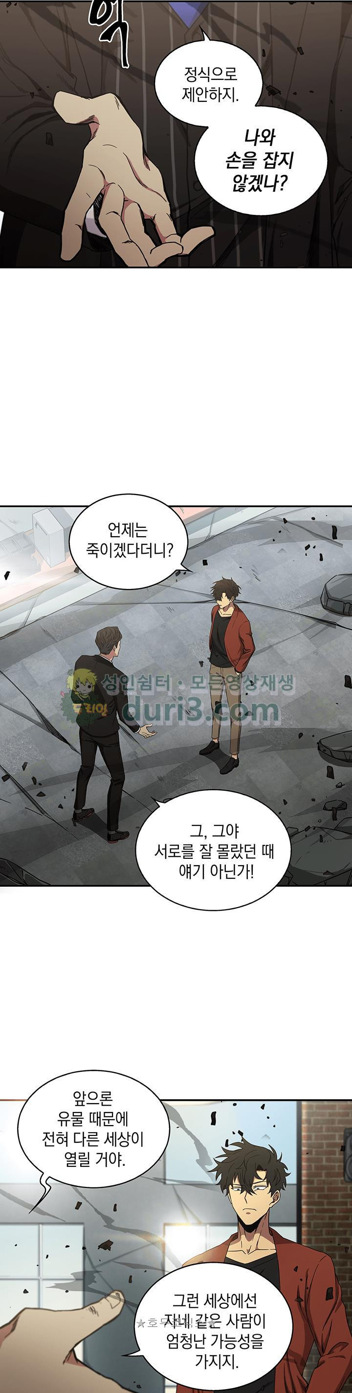 Tomb Raider King Ch.25 p16