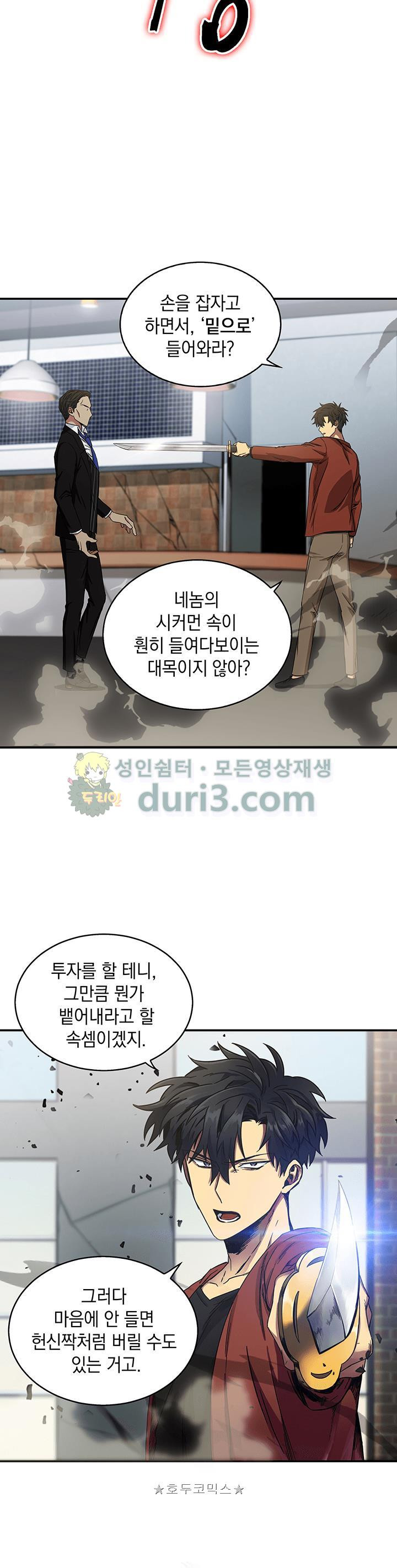 Tomb Raider King Ch.25 p18