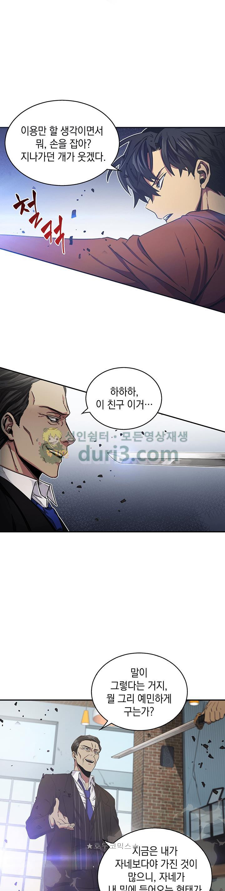 Tomb Raider King Ch.25 p19