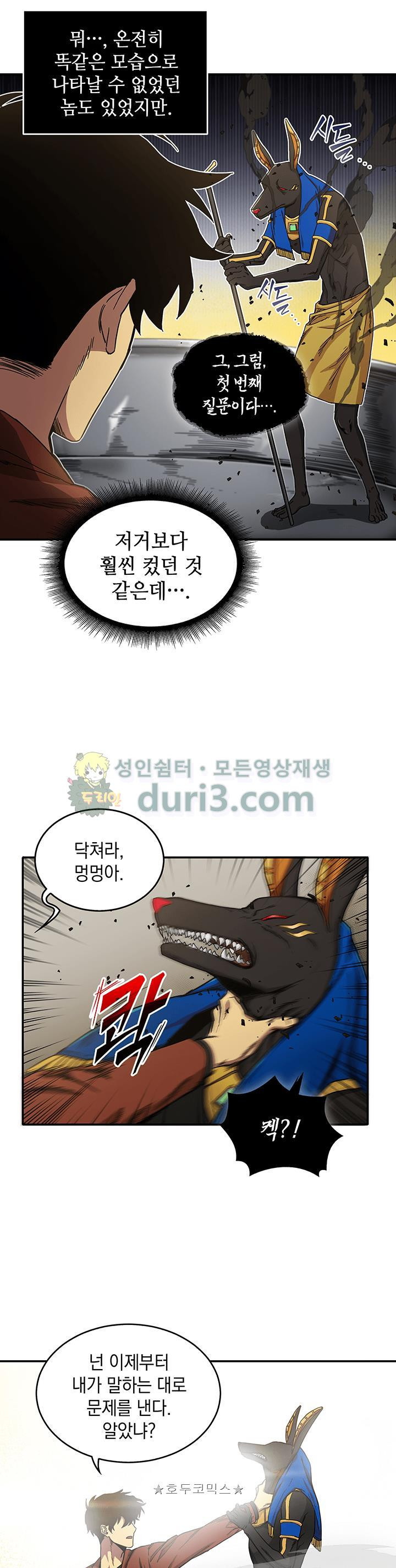 Tomb Raider King Ch.25 p2