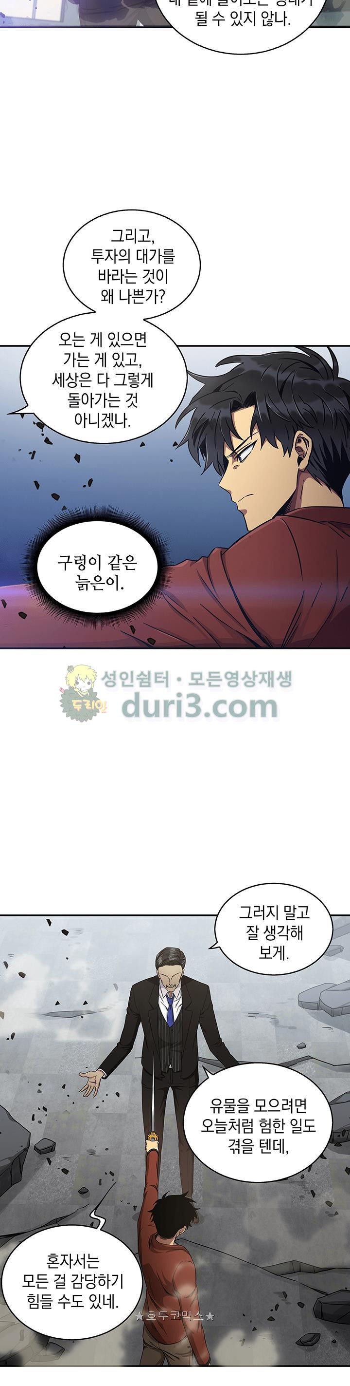 Tomb Raider King Ch.25 p20