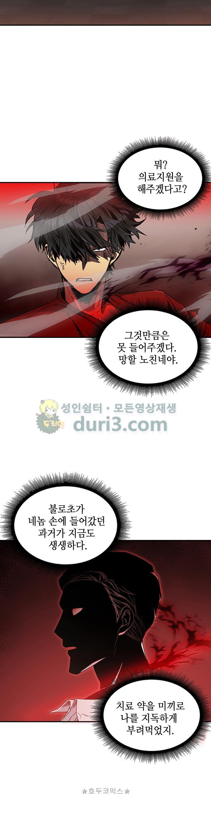 Tomb Raider King Ch.25 p22