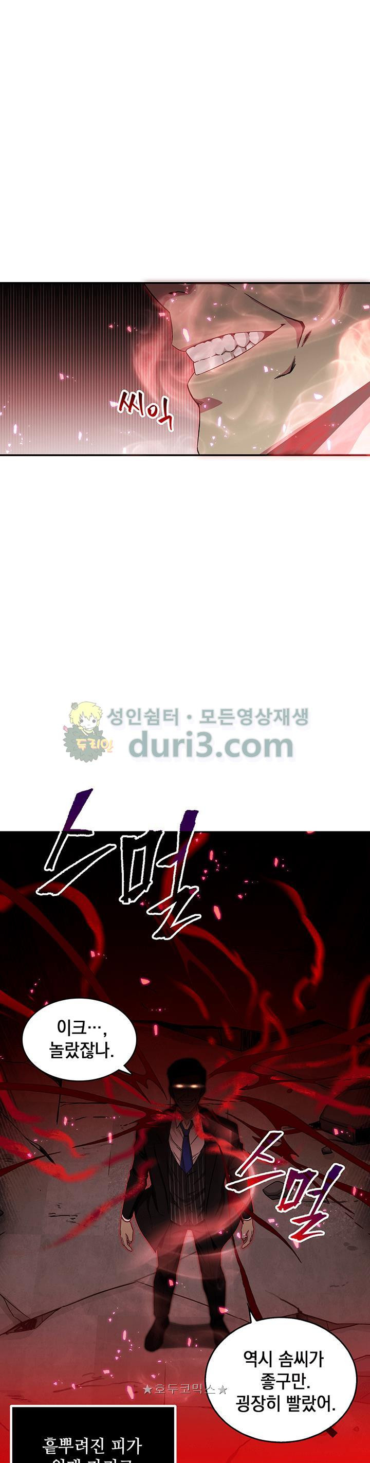 Tomb Raider King Ch.25 p23