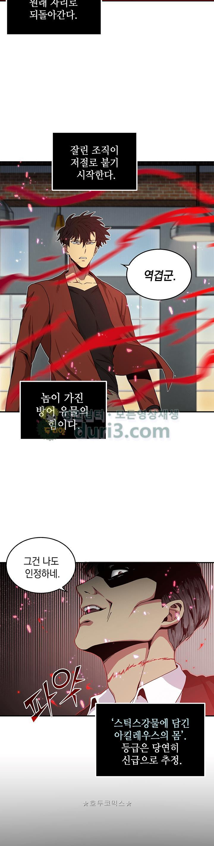 Tomb Raider King Ch.25 p24