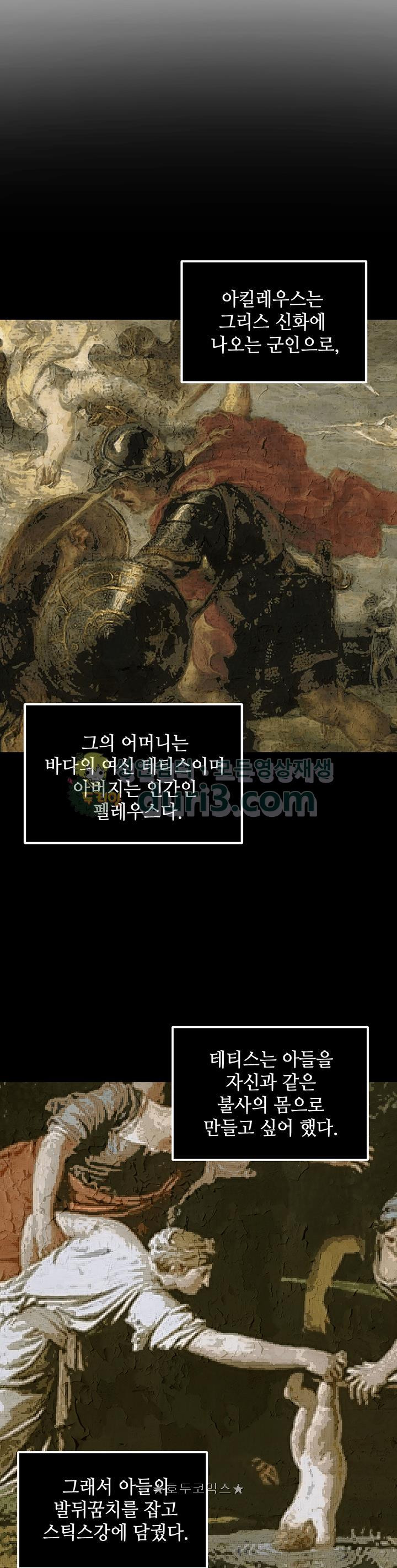 Tomb Raider King Ch.25 p25