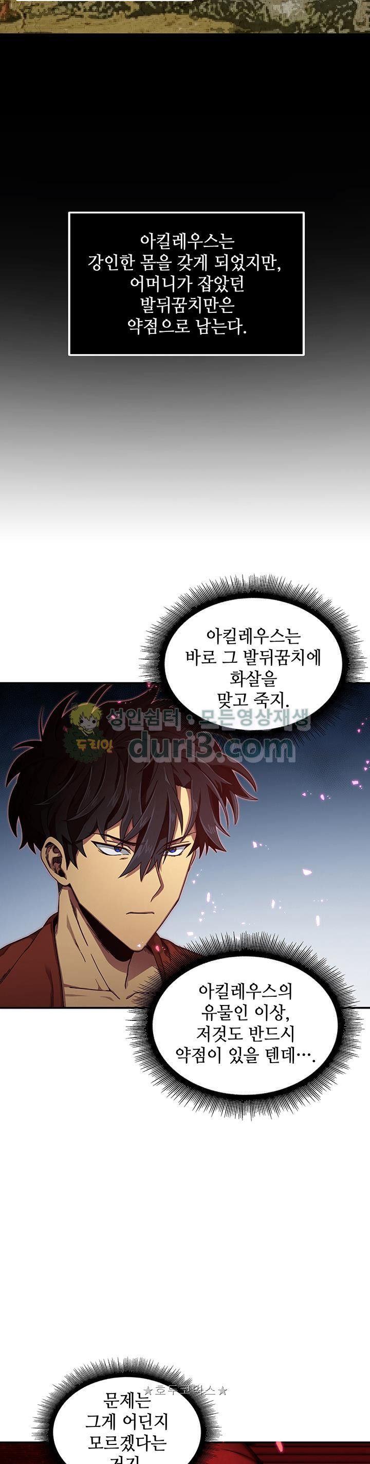 Tomb Raider King Ch.25 p26