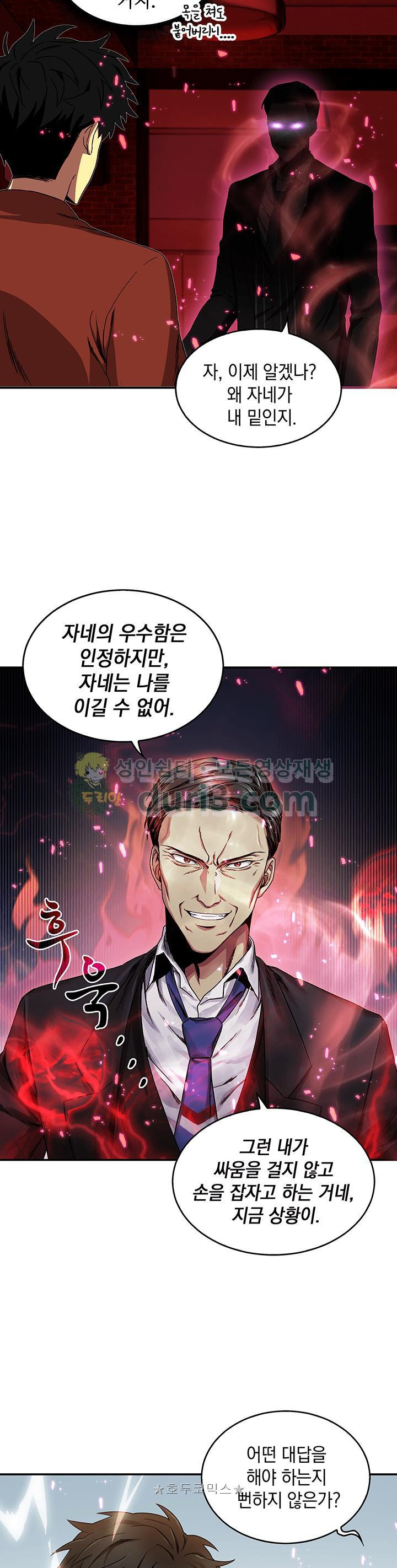 Tomb Raider King Ch.25 p27